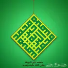تصميم جرافيك