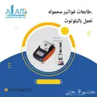طابعات فواتير محمولة تعمل بالبلوتوث