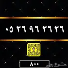 أرقام STC مميزة