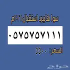 ارقام مميزه