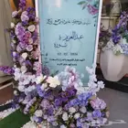 شاشة استقبال.. للحفلات والمناسبات