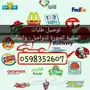 توصيل طلبات ومشاوير بالمدينه المنوره