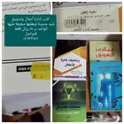 كتب للبيع وبعضها تبرع جامعية وإدارة أعمال ونسيج