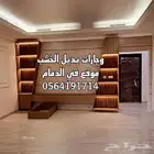 ديكورات منازل داخليه وخارجي