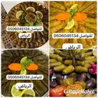 اكلات سوريه