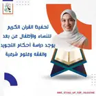 معلمة قرآن مصرية اونلاين
