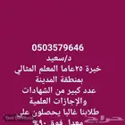 مدرس اختبار ارامكوا