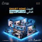 كاميرات مراقبة وانظمة ذكية