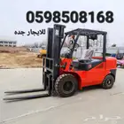 رافعة فوركلفت جده