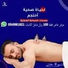 عمل حجامه نوبيه في المنزل فقط 100 ريال شامل الادوات