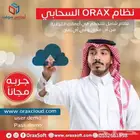 برنامج محاسبي أسهل مما تتخيل