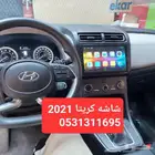 شاشه هو نداي كريتا 2021 بنضام الأندرويد وخايه كار بلي