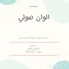 الوان هولي الهنديه