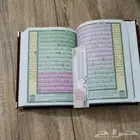 عروض مصحف تفصيلي