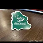 طباعات اليوم الوطني94