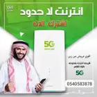 انترنت لامحدود