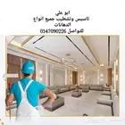 دهان جميع الفورمات امريكي وعادي