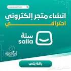 انشاء متجر الكتروني من الالف الى الياء احترافي