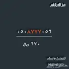 أرقام مميزه