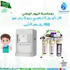 تركيب فلاتر فلتر مياه الملقى النرجس لبن الرفيعة بديعة الملز