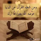 مدرس خاص  التربية الإسلامية  ومحفظ القرآن الكريم