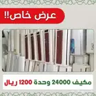 بيع جميع انواع المكيفات المستعمله داخل الرياض لتواصل واتس