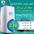 باقة موبايلي 5G إنترنت لامحدود مع الراوتر