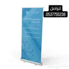 طباعة رول اب ستاند اب بوب اب لوحات فنية اكرليك وفوركس وبنر و
