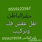 نقل عفش فك وتركيب نجار غرف نوم