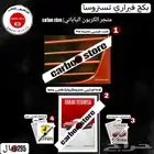بكج فيراري تستروسا