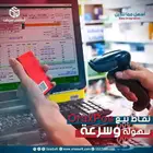 برنامج محاسبي  لكافة الأنشطة التجارية