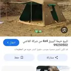 خيامة البيرق 4 4نضيف للبيع على السوم اخت الي بالصورة نفسه