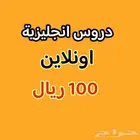 تعليم الانجليزية اونلاين