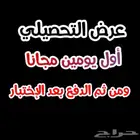 معلم تحصيلي