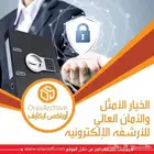نظام محاسبي  النظام المحاسبي المتكامل للارشفه الالكترونيه