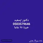 مدرس خصوصي محاسبة