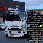 دينا نقل عفش بالرياض