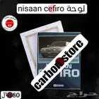 لوحة نيسان سفيرو