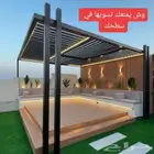 برجوله مع جلسه مع عشب صناعي