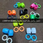 حجول خواتم حمام