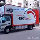 نقل عفش بارخص الاسعار للجميع