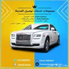 سواق شهري نقل موظفات خدمات التوصيل بالمدينة