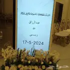 شاشة استقبال