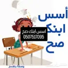 معلمة تأسيس ومتابعه النسيم النهضه السعاده الخليج