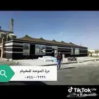 الدوحة للمظلات والخيام تبوك