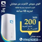 موبايلي مفتوح مع الراوتر فقط ب 200 ريال