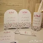 تجهيزات توزيعات كروت طاوله هدايا افراح مناسبات