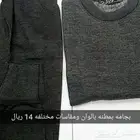 كسوة الشتاء