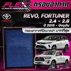 فلتر هواء رياضي لتويوتا هايلوكس وفورشنر ديزل