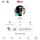 يوزر ثلاثي تيك اصلي